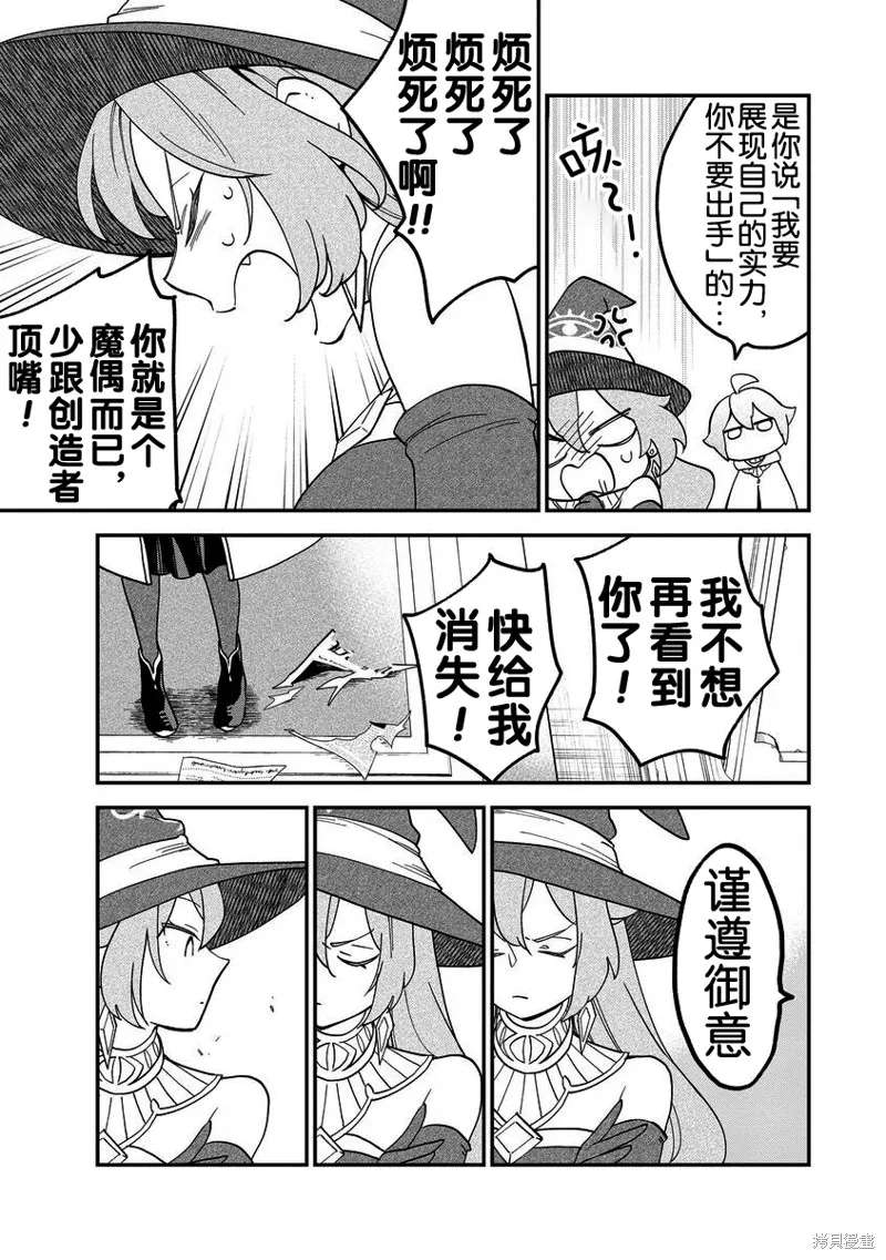 第30话 第3页