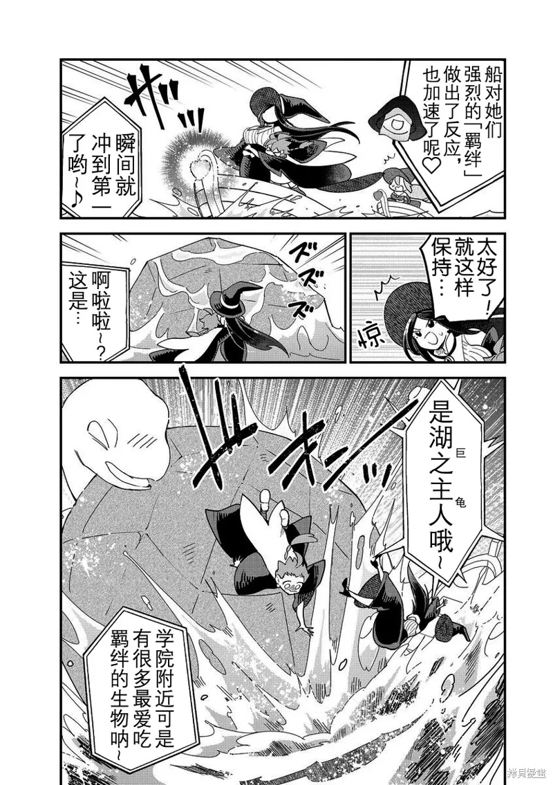 第34话 第5页