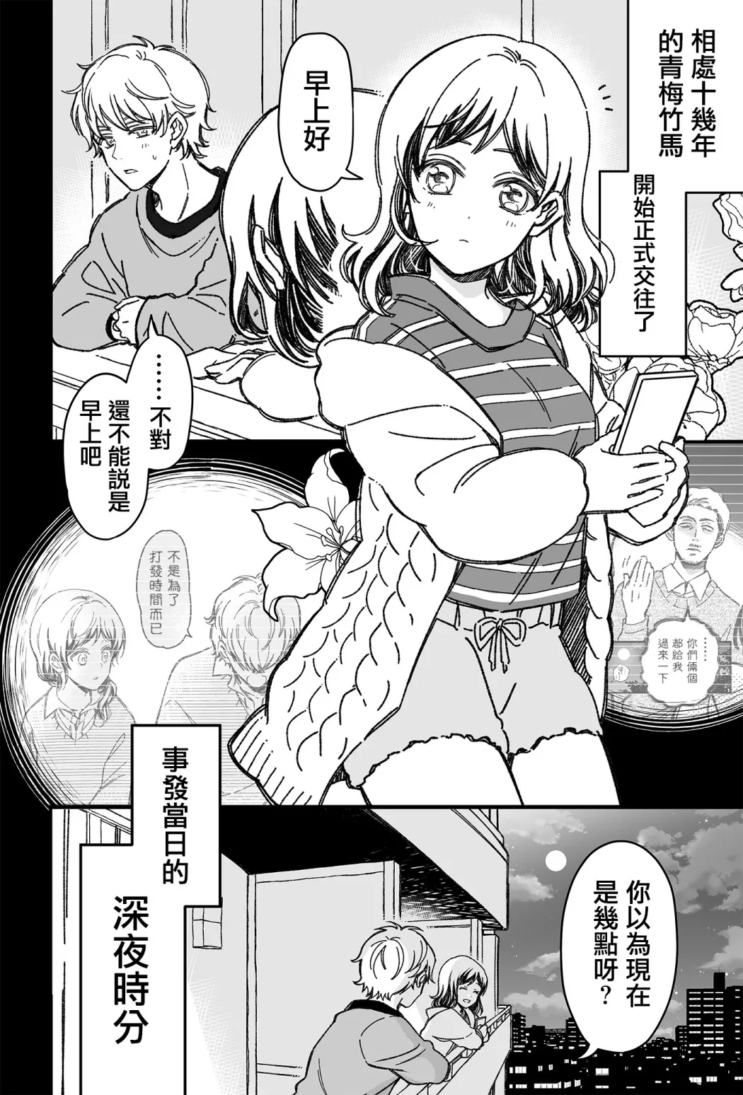第22话 第1页