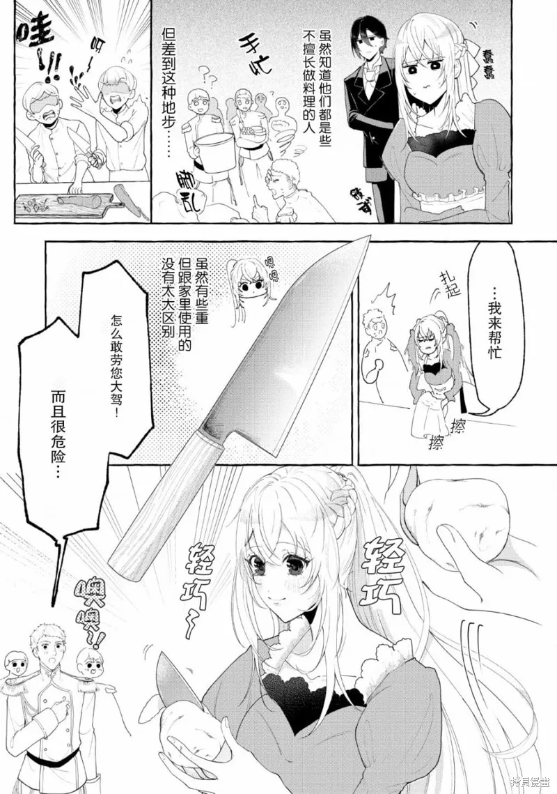 第03话 第3页