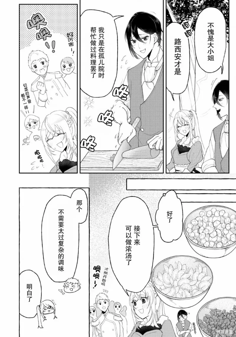 第03话 第4页