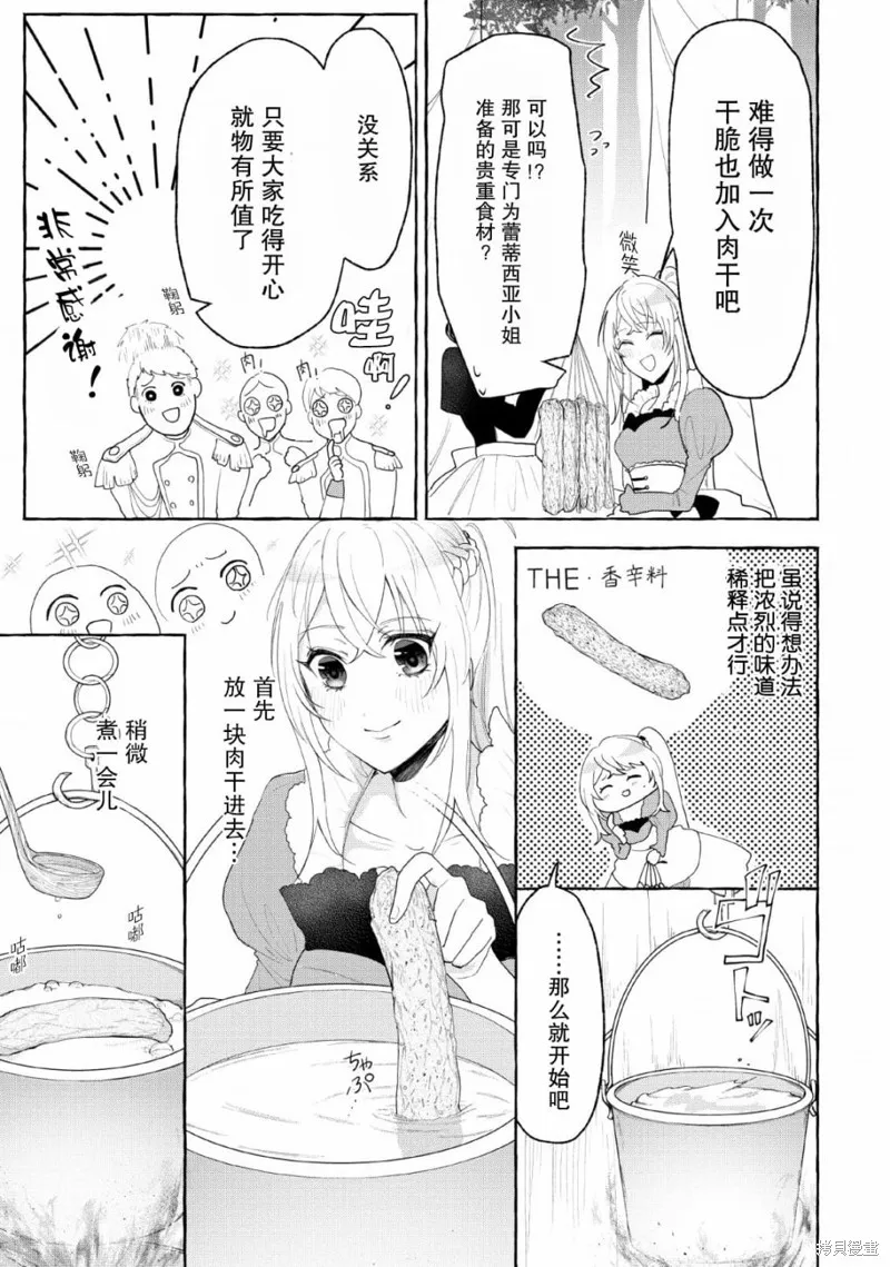 第03话 第5页