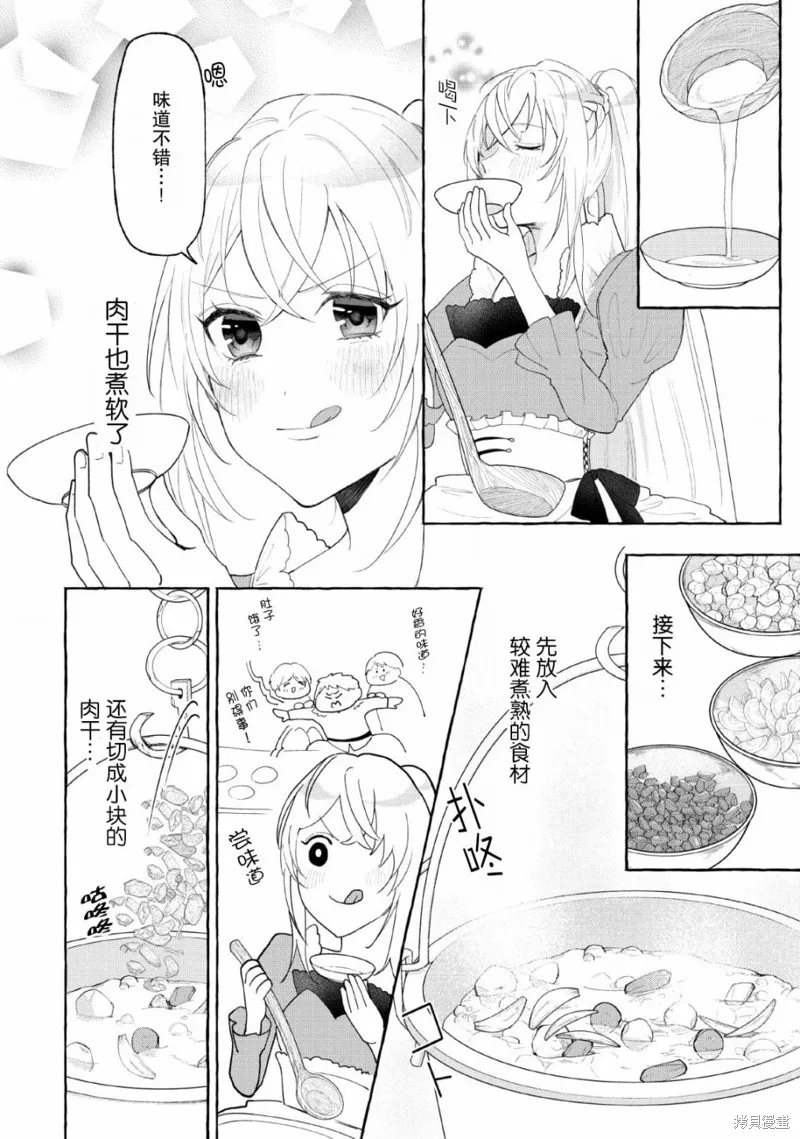 第03话 第6页