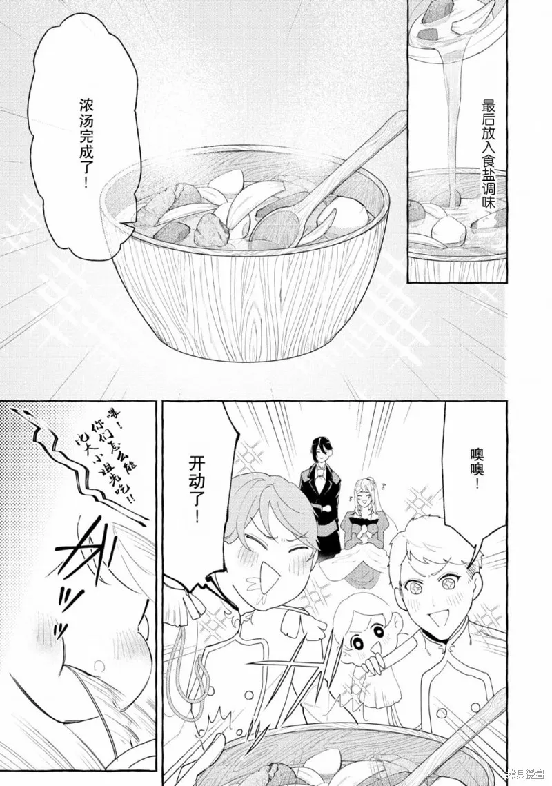 第03话 第7页