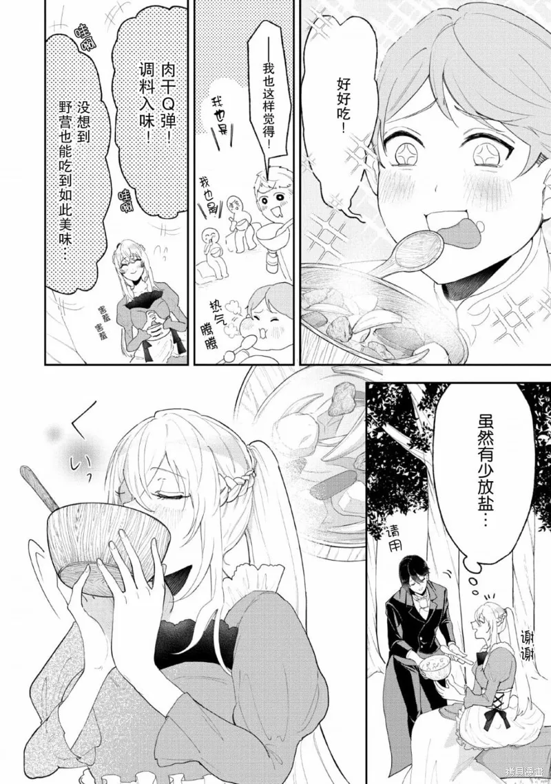 第03话 第8页