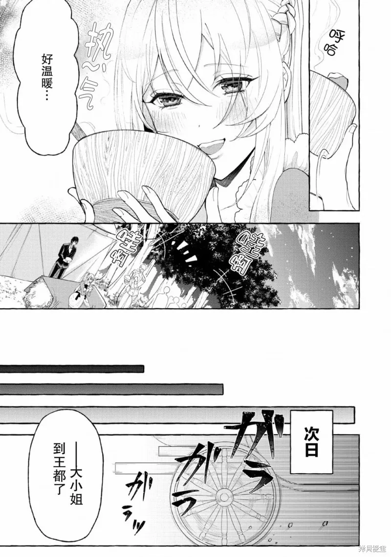 第03话 第9页