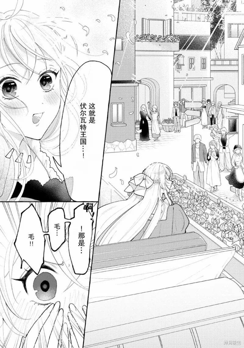 第03话 第11页
