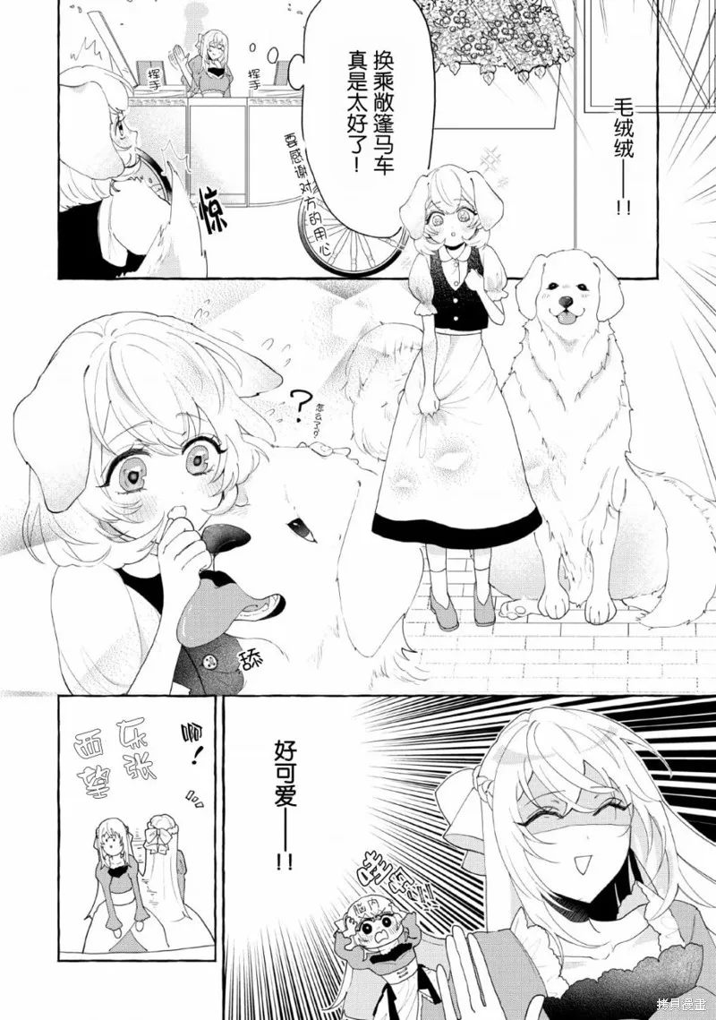 第03话 第12页