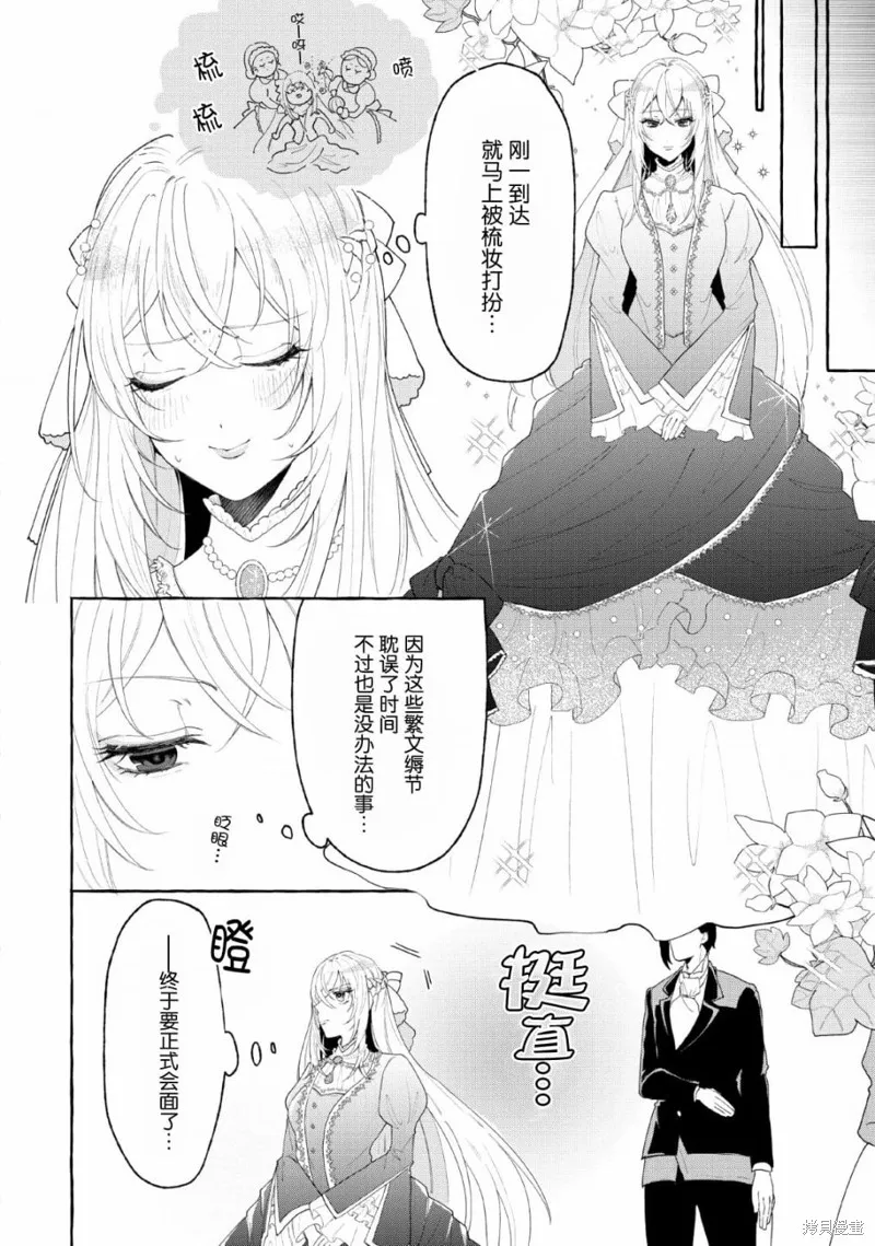 第03话 第14页