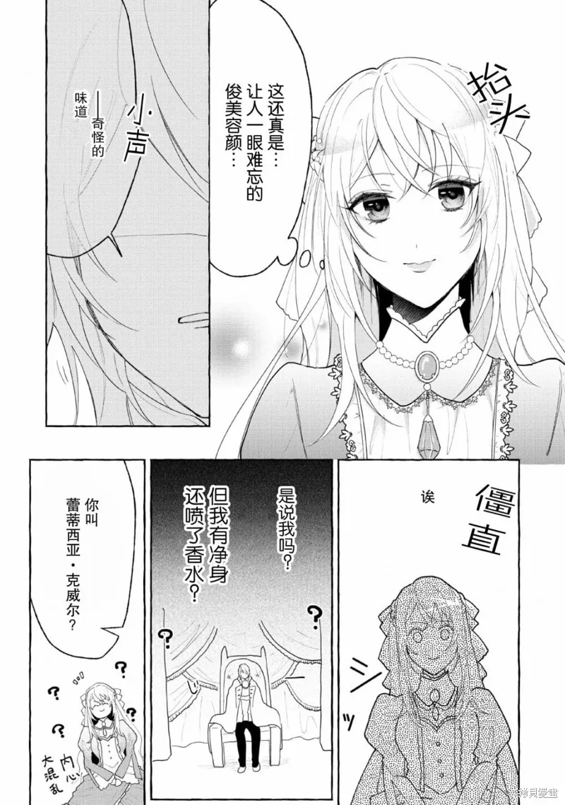 第03话 第17页