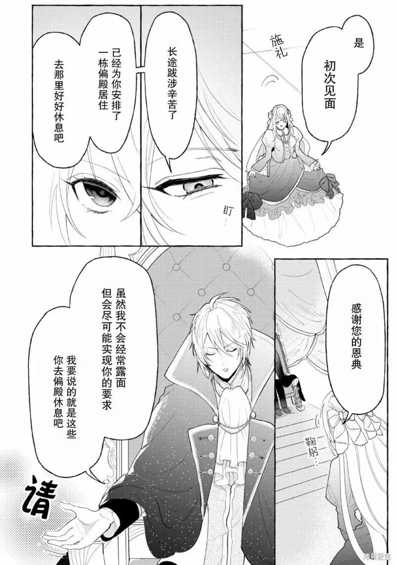 第03话 第18页