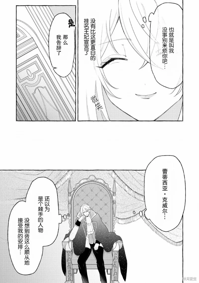 第03话 第19页