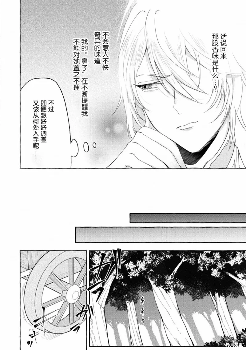 第03话 第20页