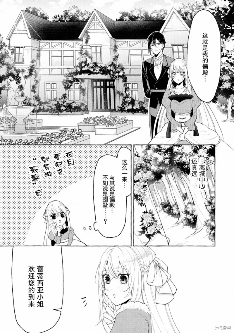 第03话 第21页
