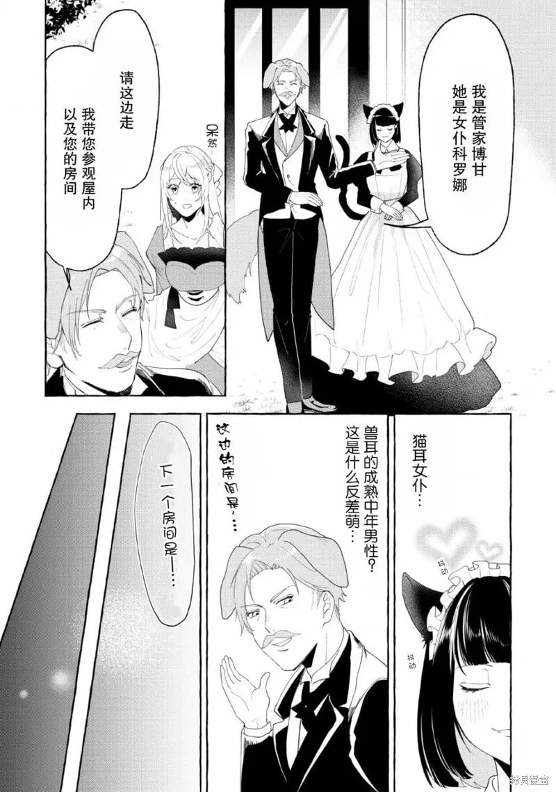 第03话 第22页