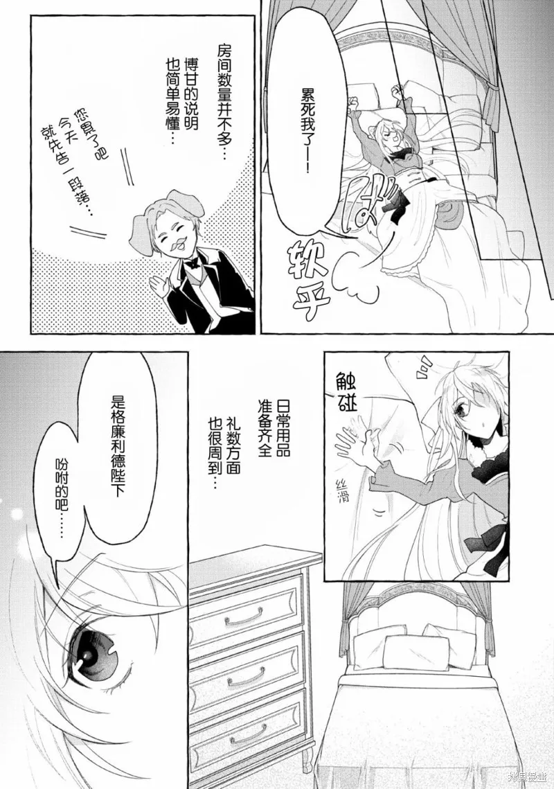 第03话 第23页
