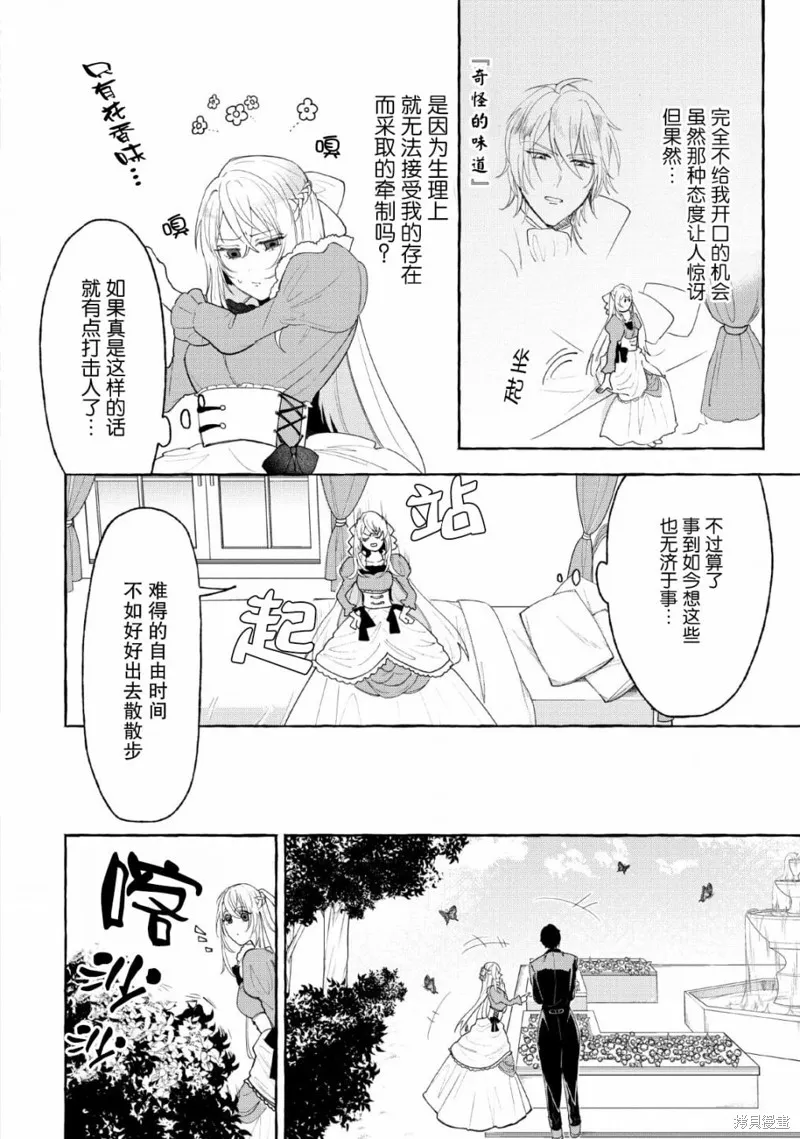 第03话 第24页