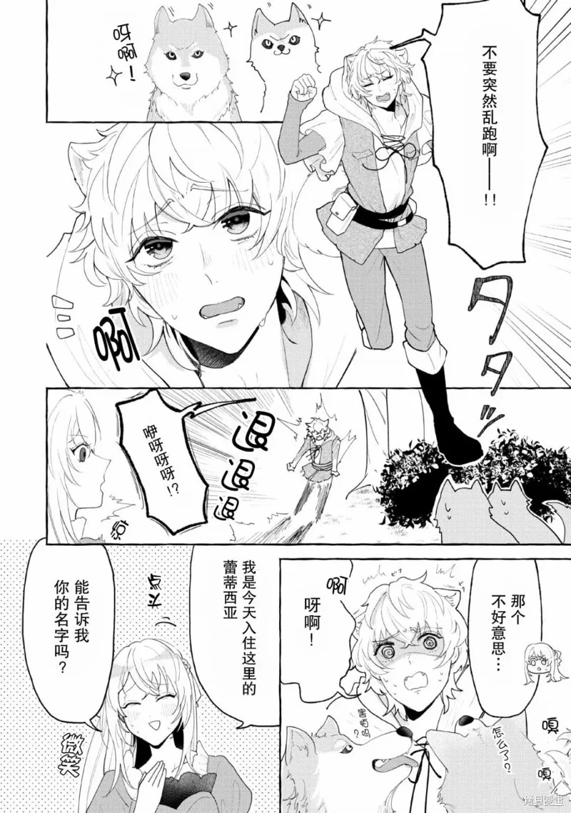 第03话 第26页