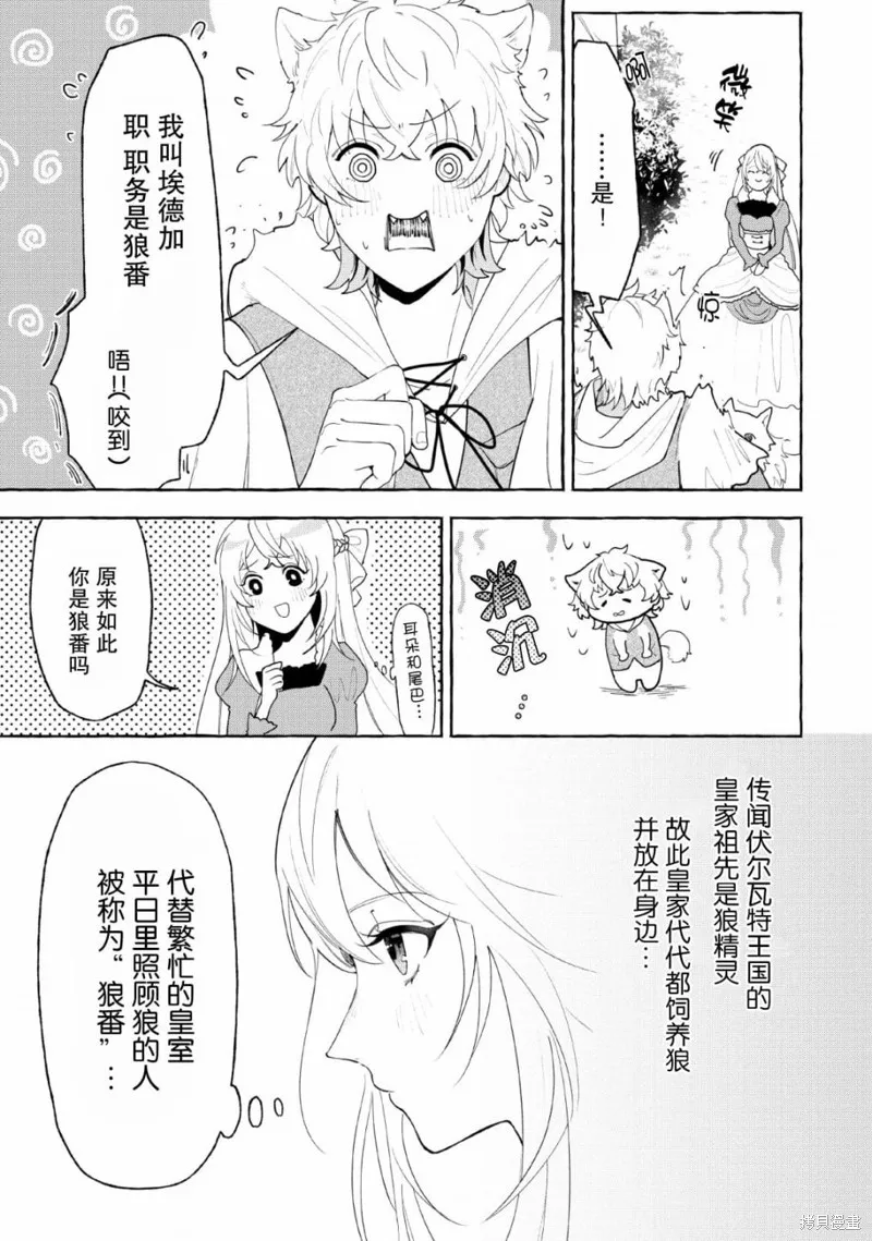 第03话 第27页