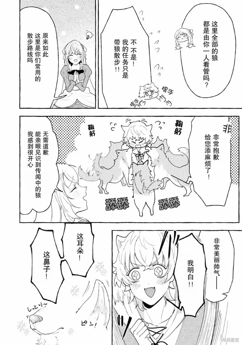 第03话 第28页