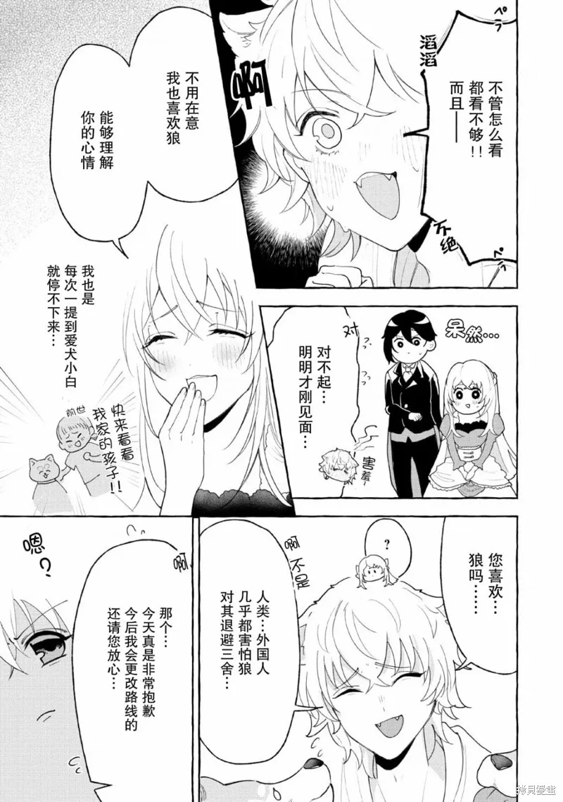 第03话 第29页