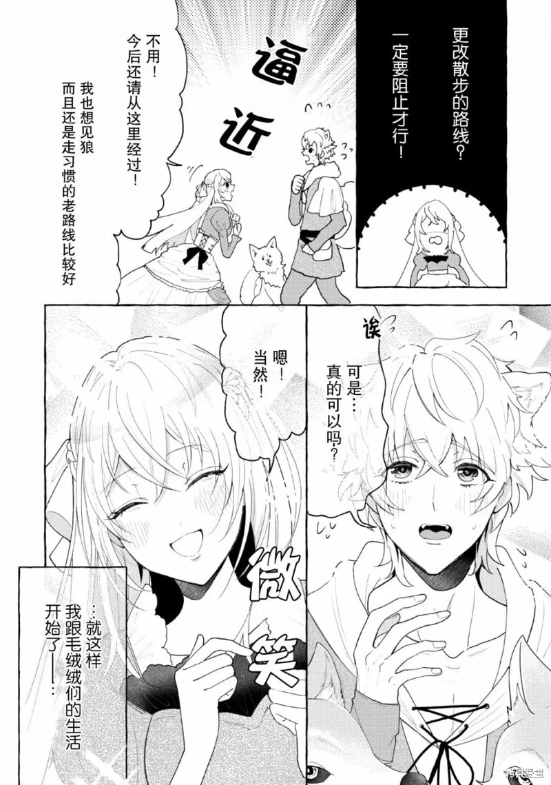 第03话 第30页