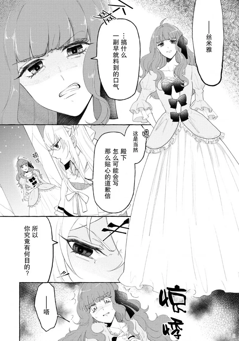 第02话 第2页