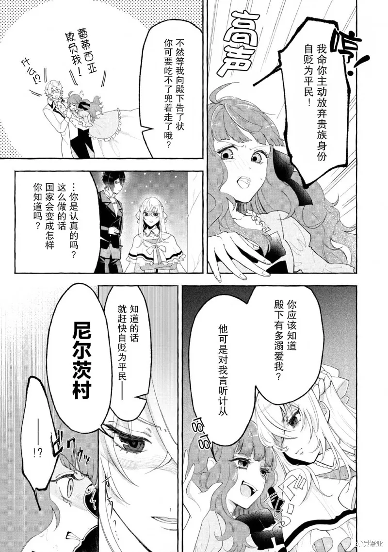 第02话 第3页