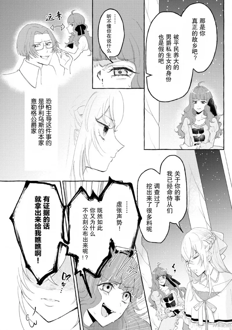 第02话 第4页