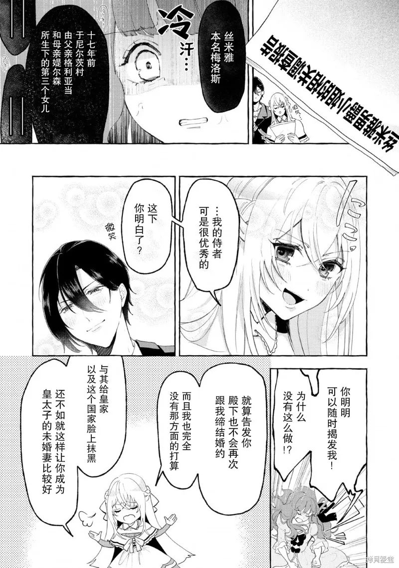第02话 第5页