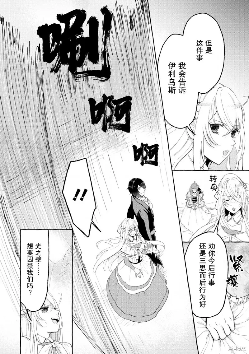 第02话 第6页
