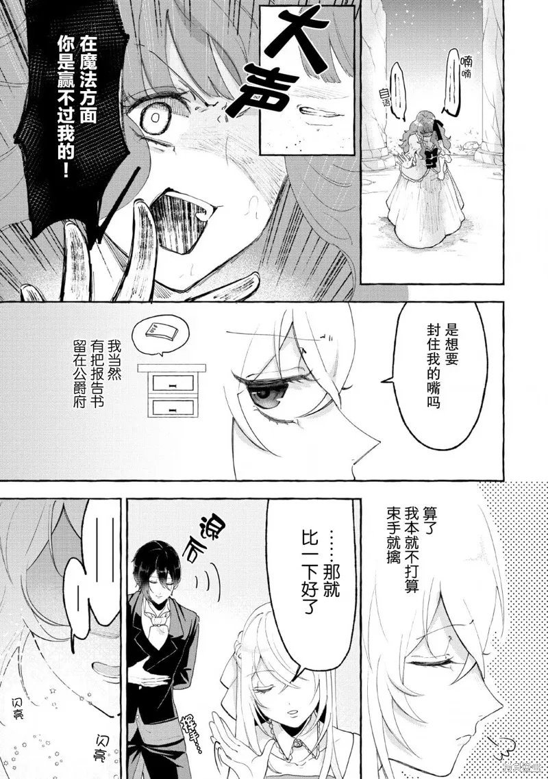 第02话 第7页