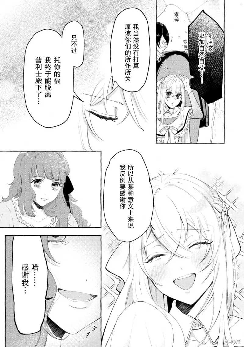 第02话 第11页