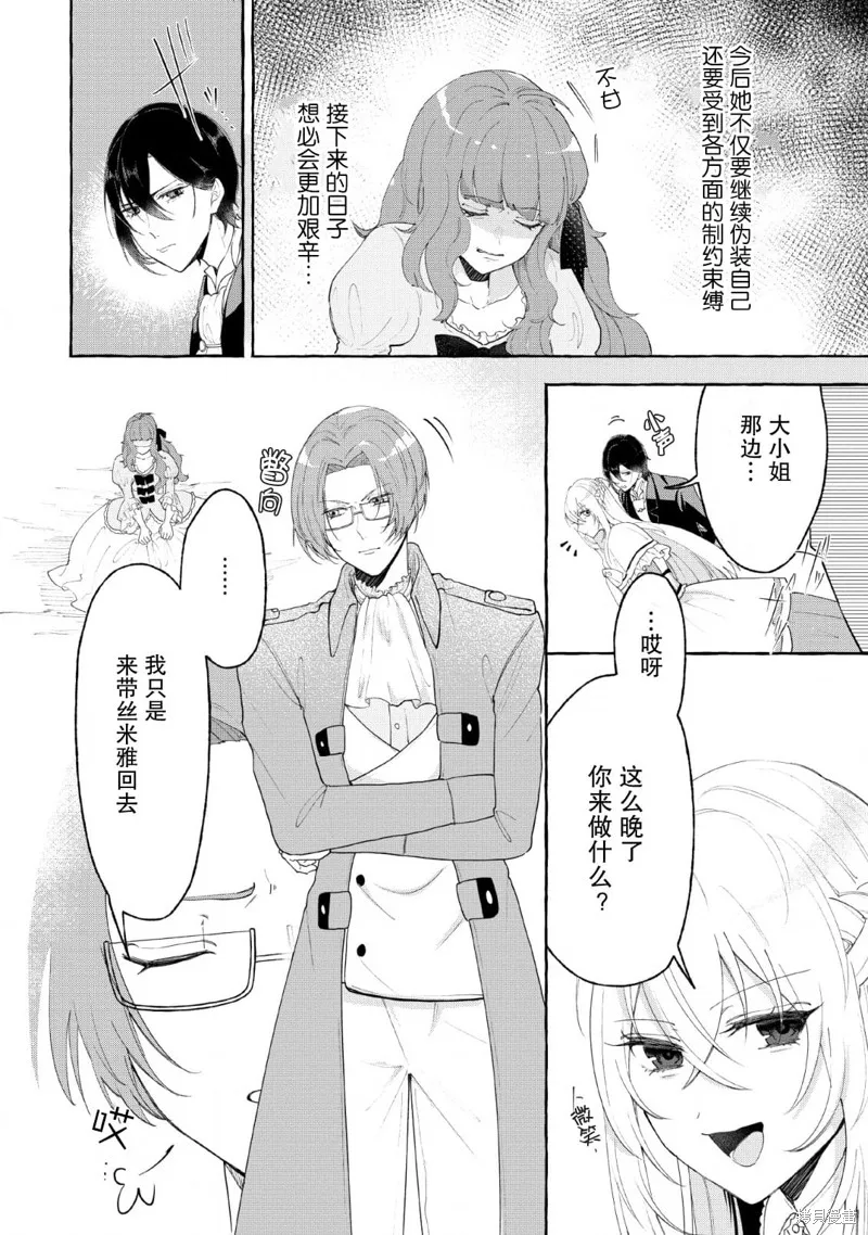 第02话 第12页