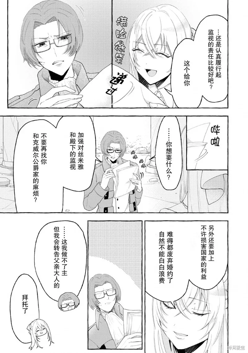 第02话 第13页