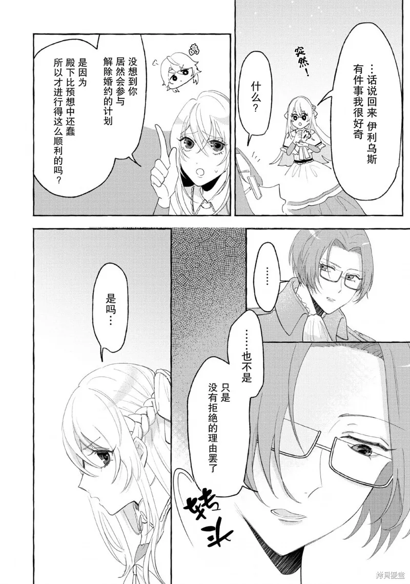 第02话 第14页
