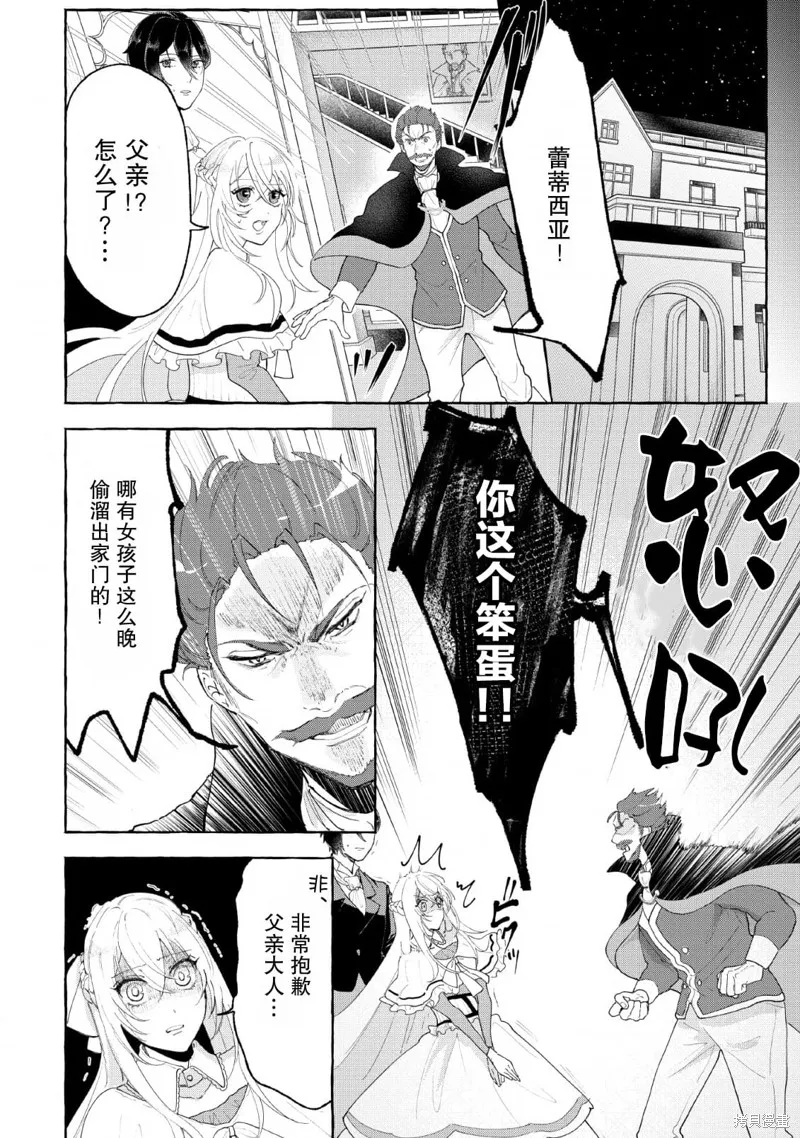 第02话 第16页