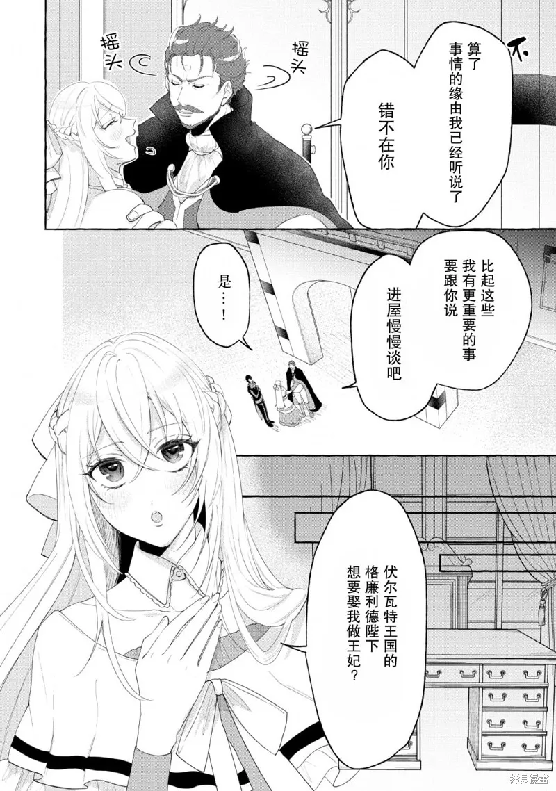 第02话 第18页