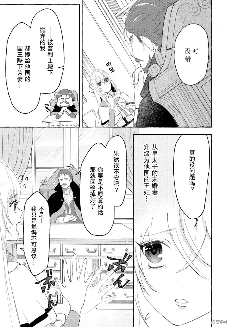 第02话 第19页