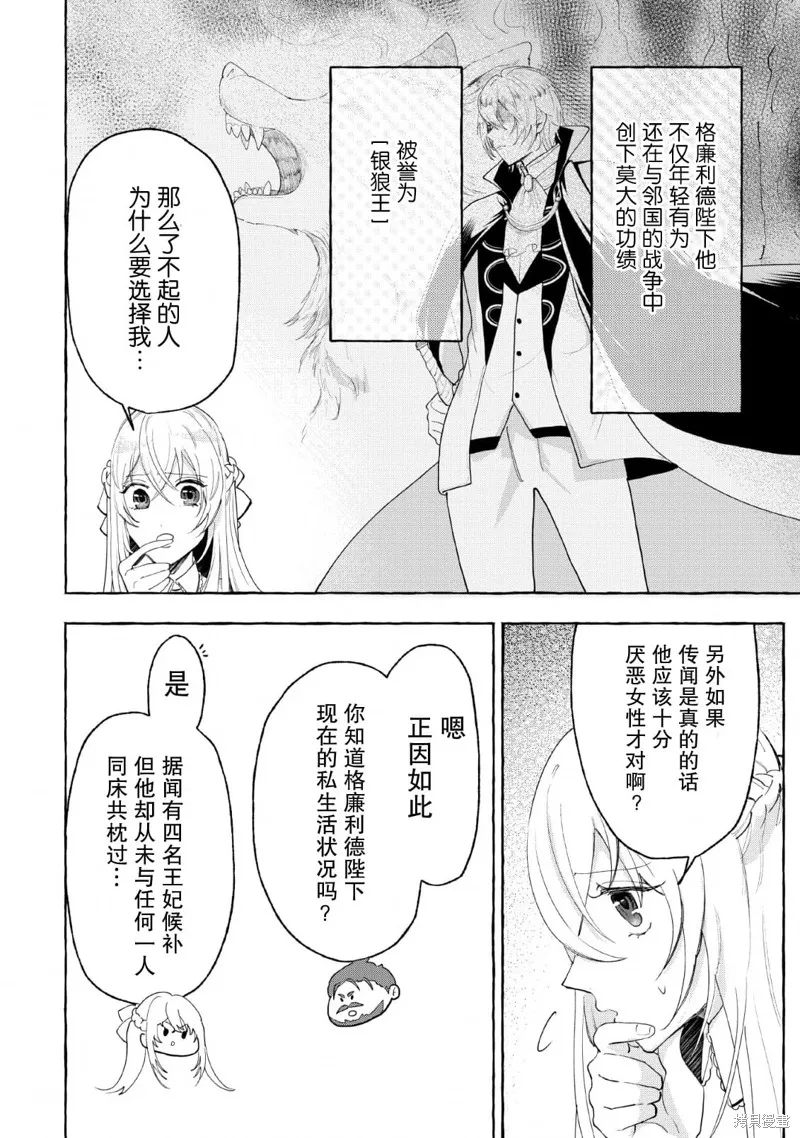 第02话 第20页