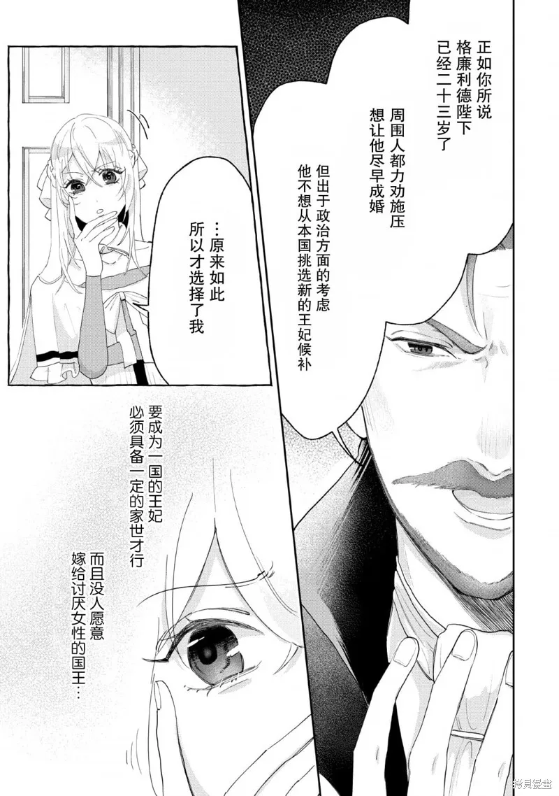 第02话 第21页