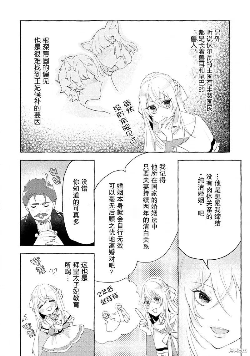 第02话 第22页