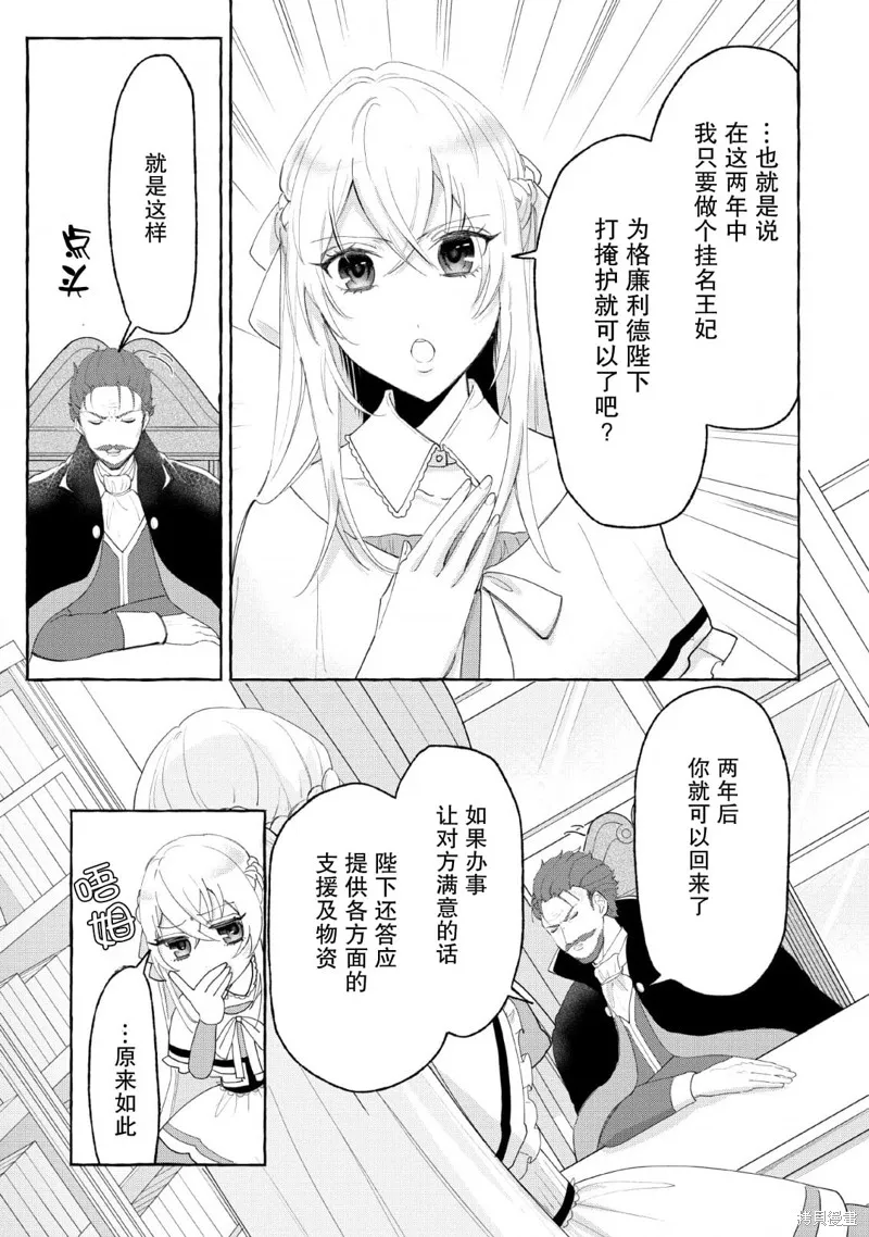 第02话 第23页