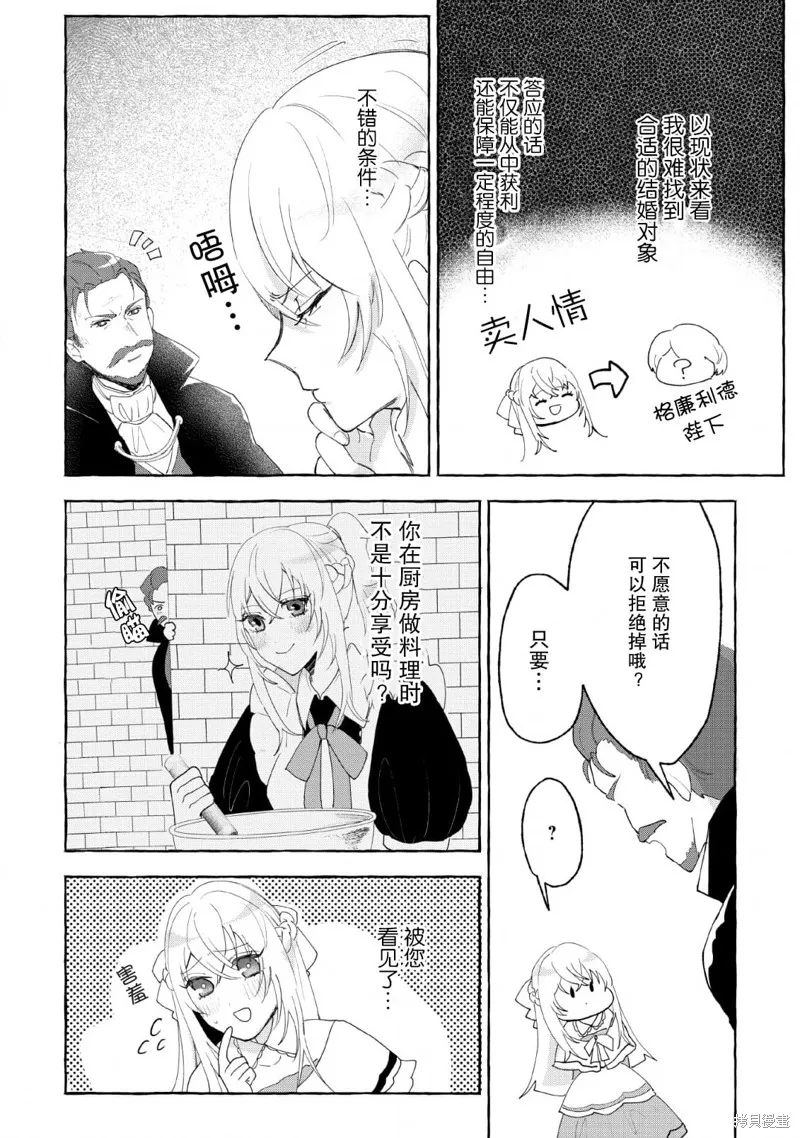 第02话 第24页