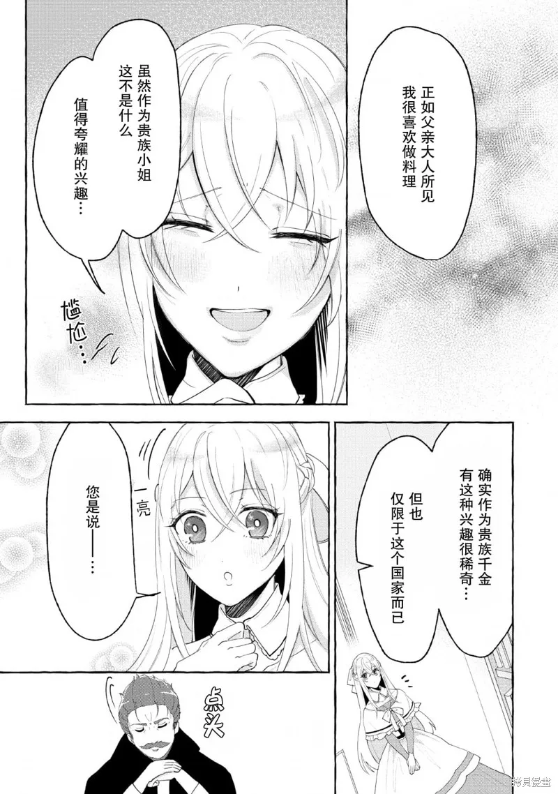 第02话 第25页