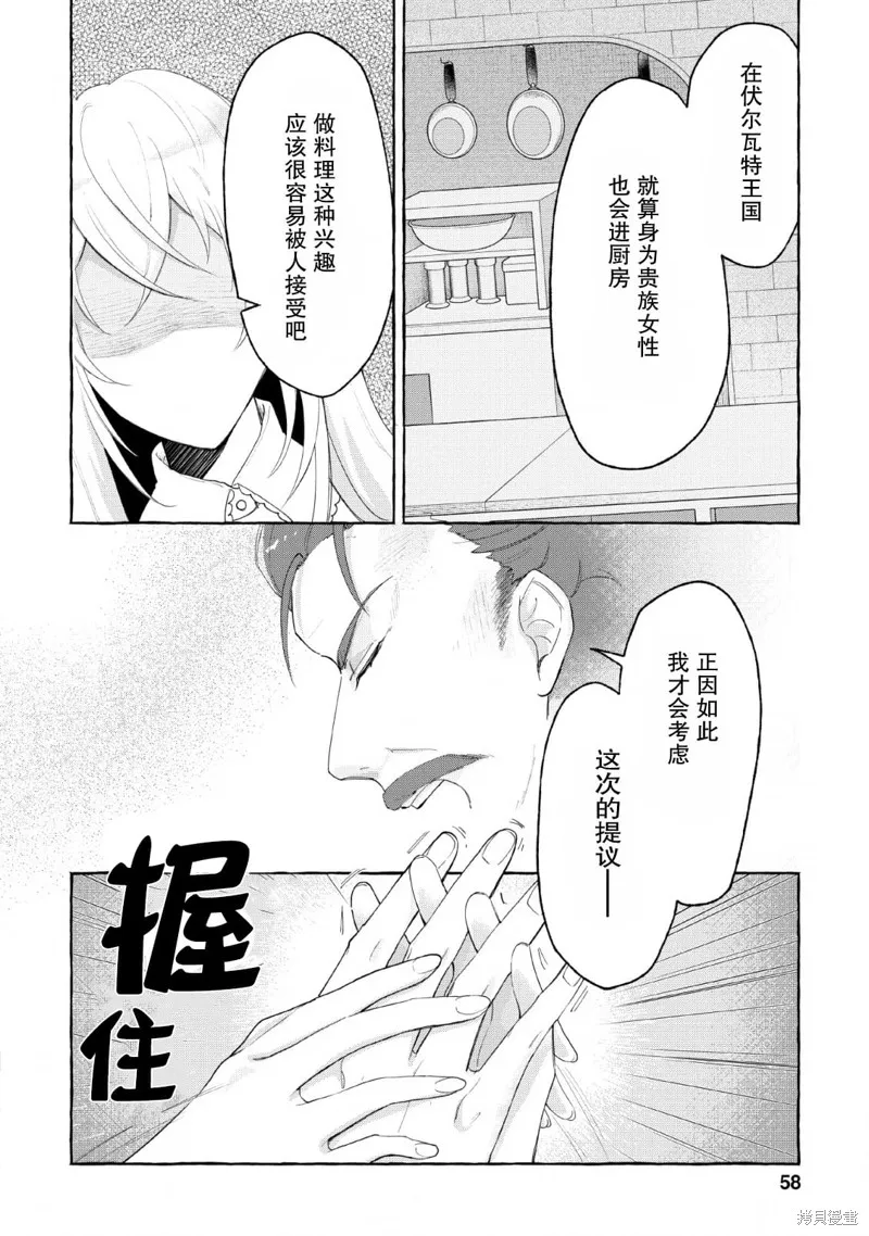 第02话 第26页