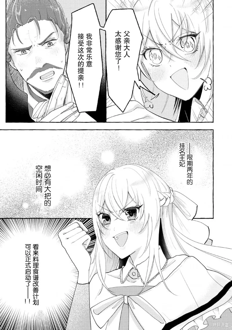 第02话 第27页