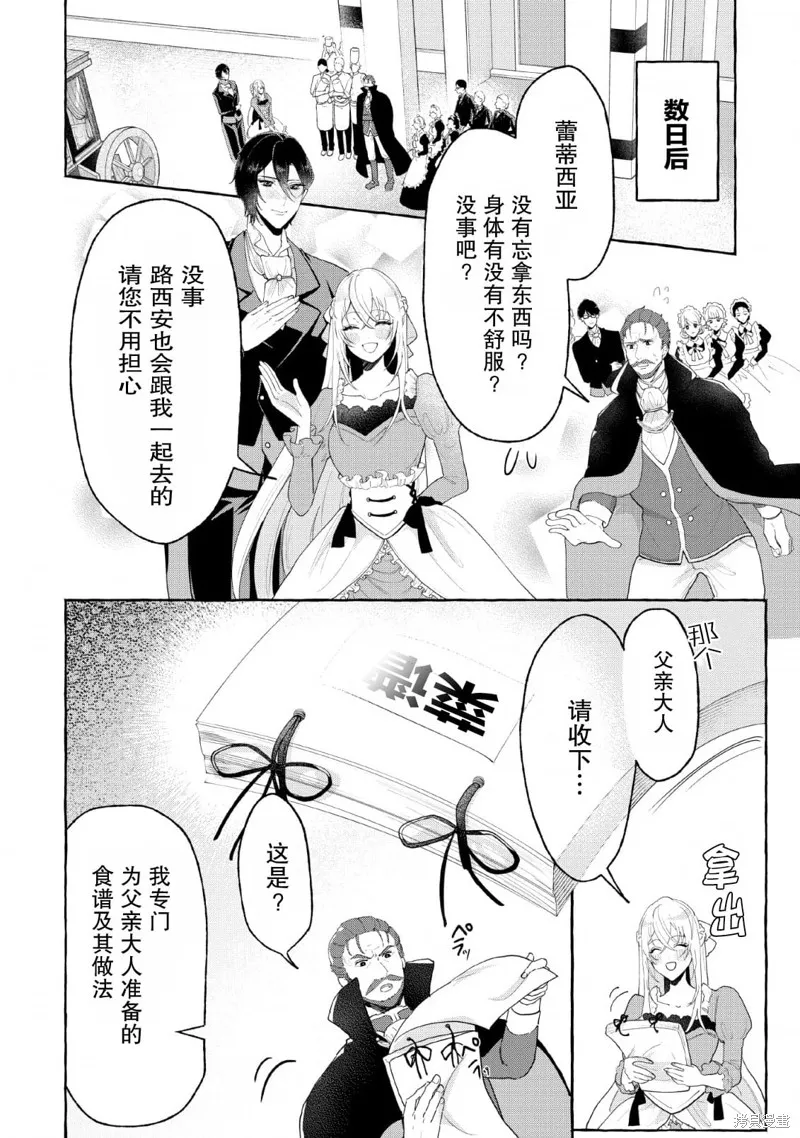 第02话 第28页