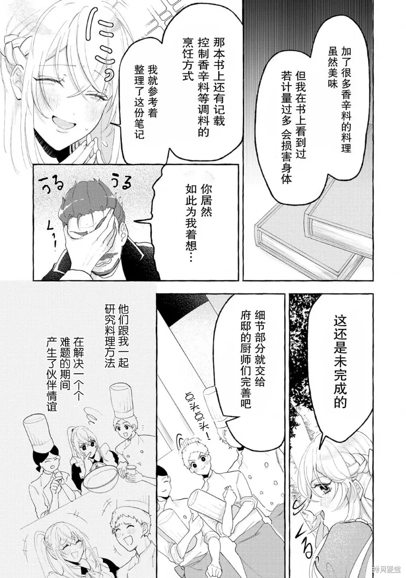 第02话 第29页