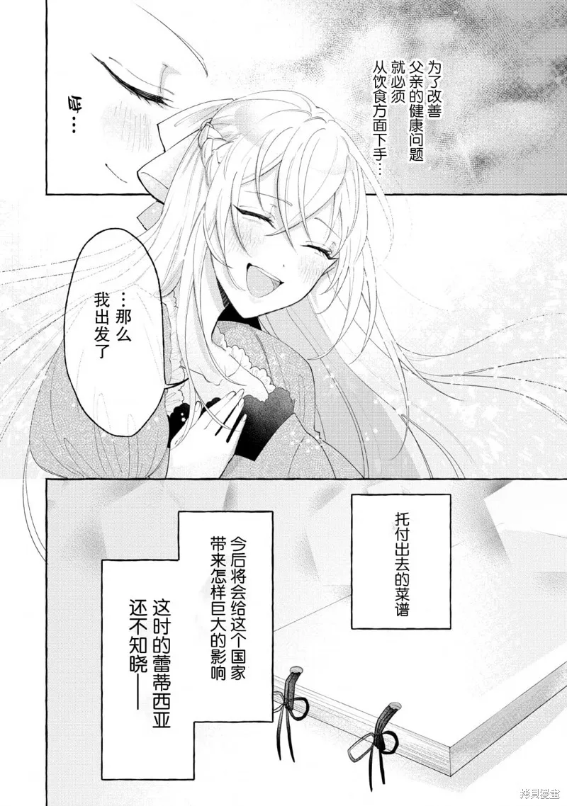 第02话 第30页